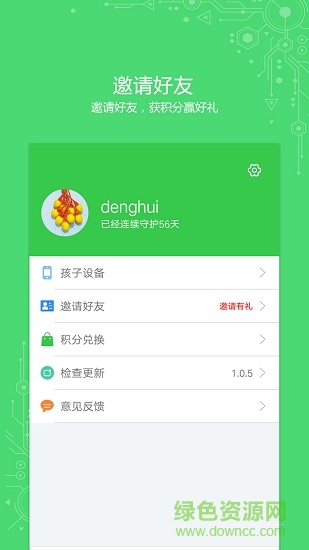 未來守護(hù) v2.0.2 安卓版 2