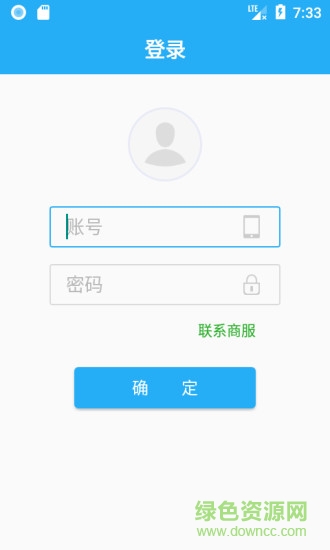 中郵車服商家 v1.0.0 安卓版 3