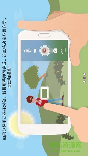 全景美顏相機app