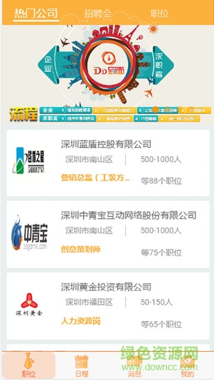 第壹才團(tuán) v1.0.1 安卓版 0