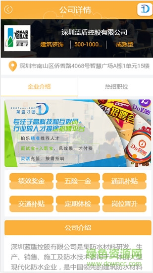 第壹才團(tuán) 第壹才團(tuán)app