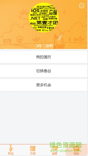 第壹才團(tuán) v1.0.1 安卓版 2