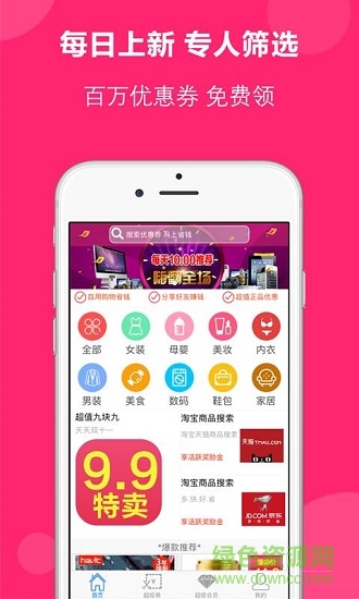 得米啦 v2.7.3 安卓版 0