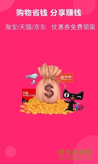 得米啦 v2.7.3 安卓版 4