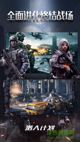 潛入計(jì)劃最新版 v1.0 安卓版 0