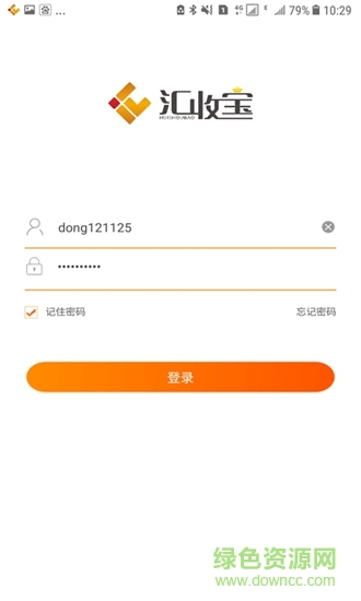 匯收寶商戶 v3.5.6 安卓版 0