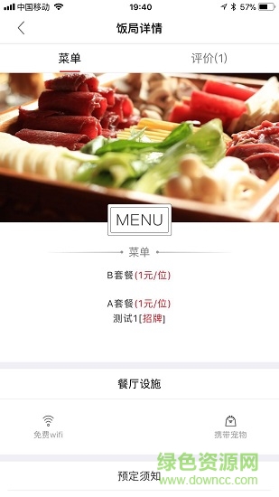 蹭范趣廚神 v1.3 安卓版 1