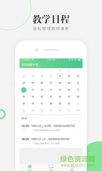 至一教育 至一教育安卓版下载