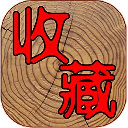 7788收藏網(wǎng)app