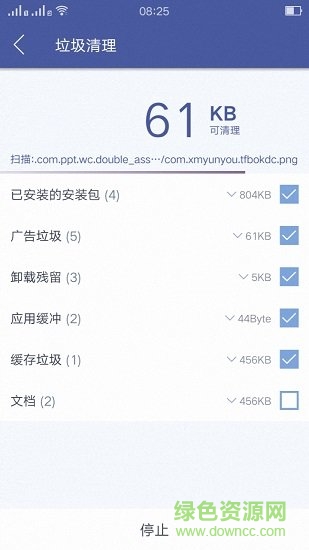 手機(jī)內(nèi)存清理大師 v6.4.9 安卓版 1