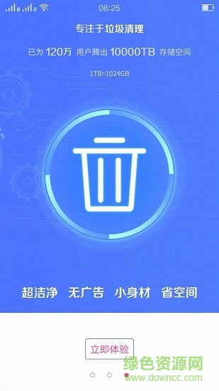 手機(jī)內(nèi)存清理大師 v6.4.9 安卓版 0