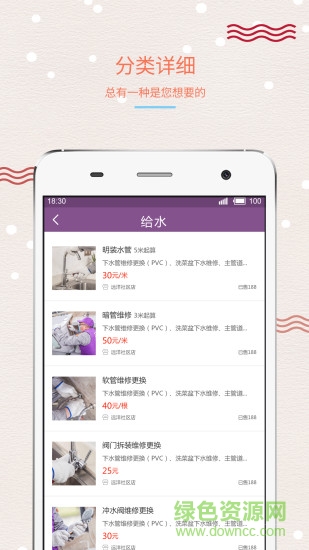 快管家手機(jī)版 v3.6.7 安卓版 1