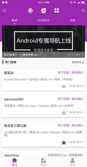 程序員旅社 v1.2 安卓版 0
