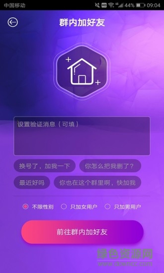 微粉絲助手 v1.1.6 安卓版 0