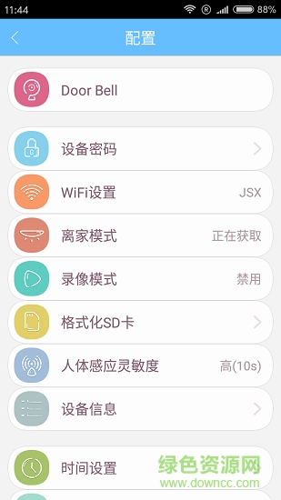 JJhome(安全監(jiān)控) v3.4.3.6 安卓版 2