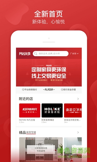 廣州阿拉私家 v4.0.1 安卓版 0