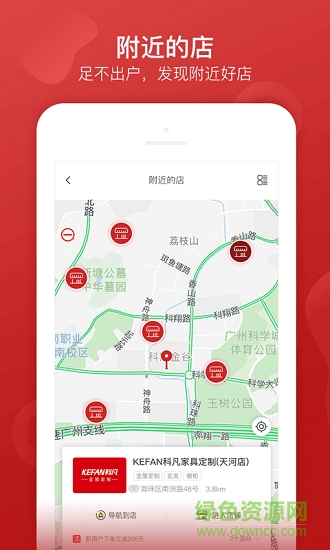 廣州阿拉私家 v4.0.1 安卓版 2