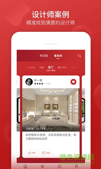 阿拉私家app下載