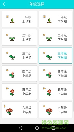 学习英语单词软件 学习英语单词手机版