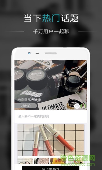 知耳(美妝購物) v02.20.00 安卓版 2