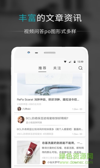 知耳(美妝購物) v02.20.00 安卓版 3