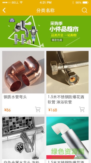 師傅上門(mén)pro v2.4.0 安卓版 1