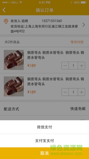 師傅上門(mén)app