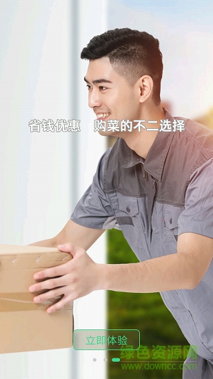 菜哆哆 菜哆哆安卓版下載