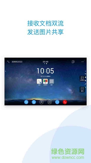 云際會(huì)議app下載