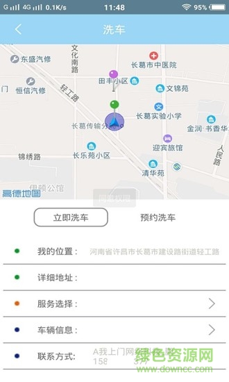 我上門 v1.0 安卓版 0