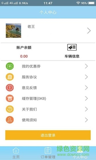 我上門 v1.0 安卓版 2