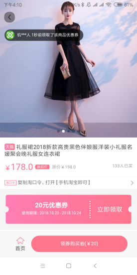 省赚日记 v2.7.0 安卓版2