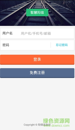 陽(yáng)信民生 陽(yáng)信民生安卓版下載