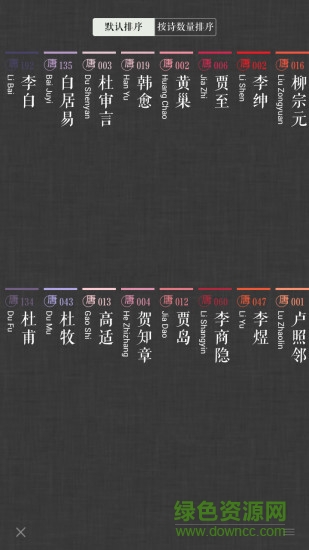 寫詩押韻小助手 v1.98 安卓版 0