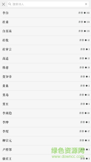 寫詩押韻小助手