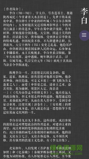 寫詩押韻小助手 v1.98 安卓版 1