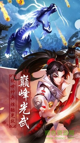 果盤王者西游游戲下載