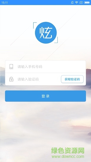 炫分期業(yè)務(wù)端 v1.3.5 安卓版 0