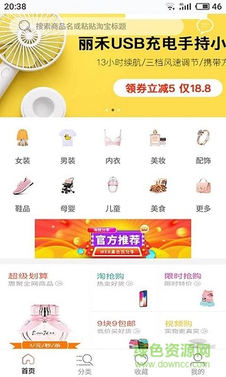 券聯(lián)盟 v1.0.1 安卓版 0