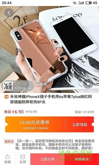 券聯(lián)盟 v1.0.1 安卓版 2