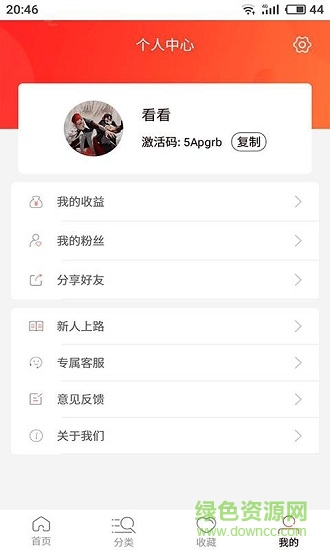 券聯(lián)盟 v1.0.1 安卓版 3