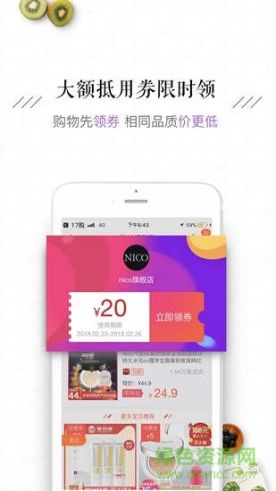 17購商城 v1.3.0 安卓版 2