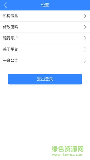 長春搜課地圖商戶 v0.0.15 安卓版 0