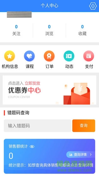 長春搜課地圖商戶安卓版 長春搜課地圖商戶app