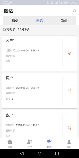 數(shù)聚客(數(shù)字營銷) v1.8.1 安卓版 0