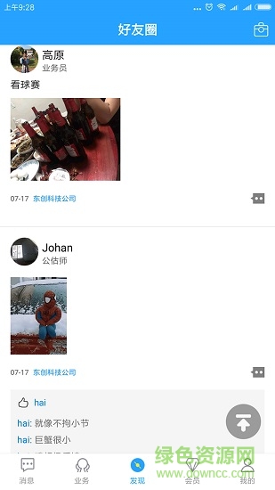 晒沐 晒沐app下载