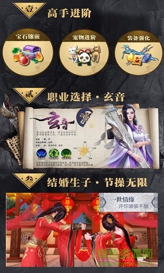 梅長蘇星耀版 v1.0.4 安卓bt版 1