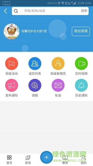 星希望 v4.3 安卓版2