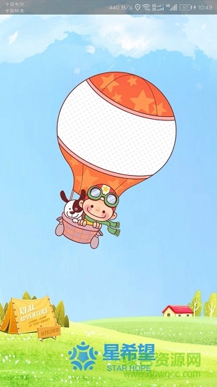 星希望 星希望app下载