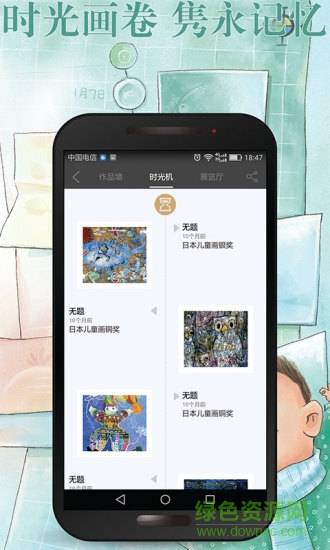 畫時app v1.0.5 安卓版 3